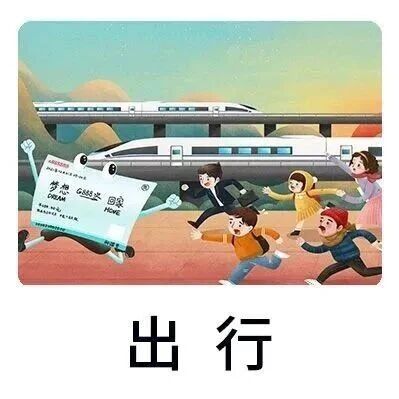 哪些儿童乘坐高铁可享受免票/优惠政策？via 济南本地宝