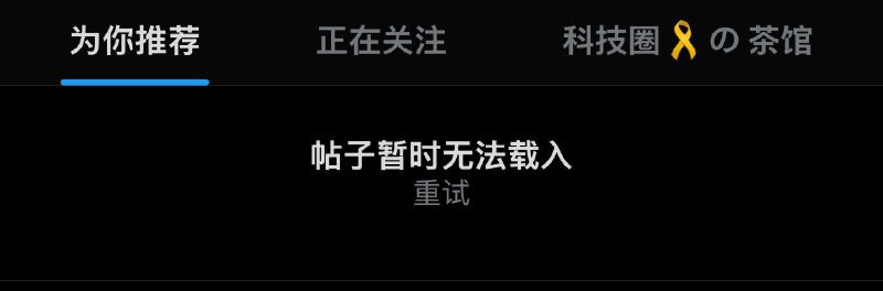 ↩️🖼 📱 X 疑似崩了科技圈🎗在花频道📮:科技圈🎗️在花频道 年度汉字：崩 如果要用一个字概括这一年的科技圈，“崩”或许再贴切不过