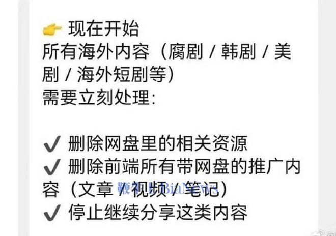 ▎夸克网盘近日启动大规模资源整顿有消息称，夸克网盘近日启动大规模资源整顿，自4月10日起全面清查用户存储的海外影视内容