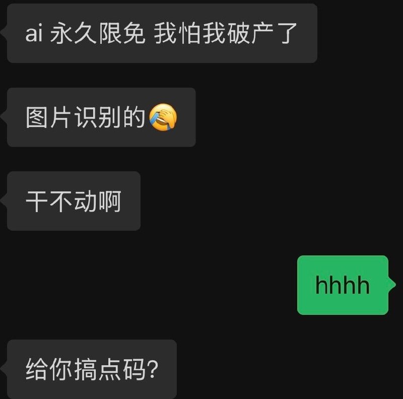 ↩️🖼 听说你们需要AI识别功能？开发者给了10个年付的AI兑换码（这个功能目前没有终身，原因如图）小声逼逼:▎ 咖茶 咖茶（相机咔嚓声）通过一件拍照将饮食转为贴纸自动识别咖啡，奶茶，饮品的热量，咖啡因以及糖分等饮品信息 同时 支持 自定义输入饮品品牌、杯型大小、每月饮用限制