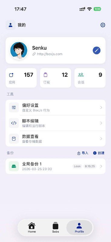 🖼 ▎ NEBox▎ NEBoxBoxJs 客户端 NEBox 现已推出（现阶段无TF，只能自签），目前已基本支持所有 BoxJS 的操作，据开发者所说项目为开源，现在和将来都暂无收费计划