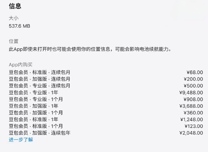 豆包将在免费模式外新增付费订阅：68 元 / 200 元 / 500 元三档，主打生产力场景豆包后面会在永久免费基础上，再加三档 68 / 200 / 500 元的订阅，专门给有更高要求的专业用户用