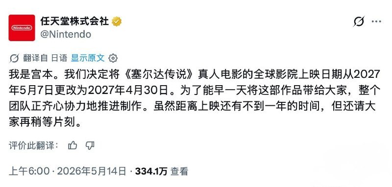 任天堂：《塞尔达传说》真人电影提前至 2027 年 4 月 30 日上映标签:#任天堂#塞尔达传说Created by RocM官方频道:@rocCHL官方群组:@roctech官方合作:@rocmmbotvia XP Digital Lab - Telegram Channel (author: RocM 不私聊任何人“小心骗子”)任天堂：《塞尔达传说》真人电影提前至 2027 年 4 月 30 日上映标签:#任天堂#塞尔达传说Created by RocM官方频道:@rocCHL官方群组:@roctech官方合作:@rocmmbotvia XP Digital Lab - Telegram Channel (author: RocM 不私聊任何人“小心骗子”)