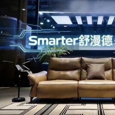 AI时代下，智能沙发不再是一个“伪命题”via 创业最前线