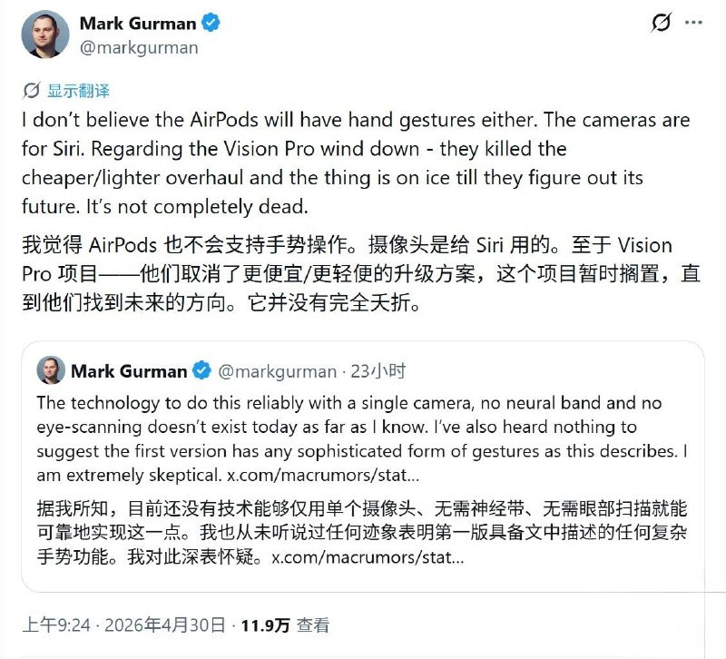 苹果 AirPods Ultra 耳机曝光：配红外摄像头，强化 Siri 交互苹果据说在搞一款带红外摄像头的新耳机，可能叫 AirPods Ultra，定位比现在的 Pro 系列还高端，价格也会比 AirPods Pro 3 更贵