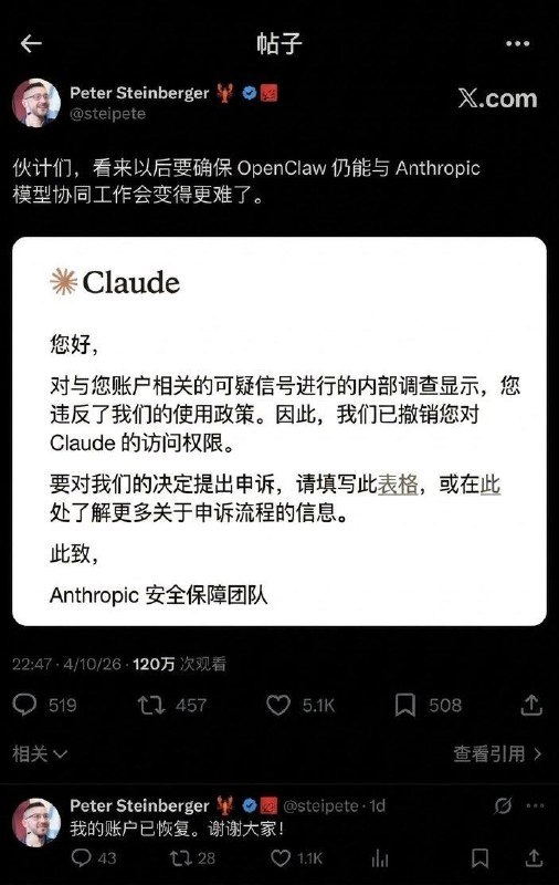 OpenClaw大佬的Claude账号都可以被ban，所以和什么住宅IP没什么关系吧