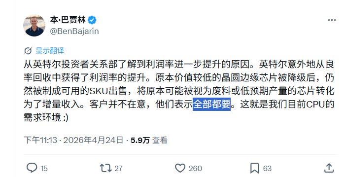 Inte公开销售废品CPU获利 客户排队抢购残次品客户正在疯狂买买买，甚至包括一些有缺陷的CPU芯片