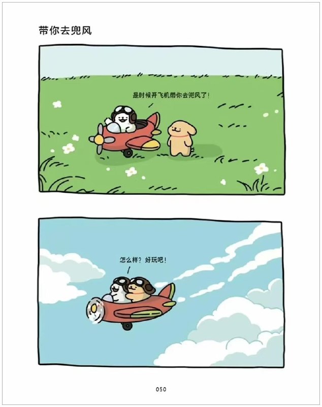 线条小狗表情包用了这么久，也该买一本《亲爱的小狗》了 #每周一书过去几年大家应该都用过或者见到过线条小狗的表情包，这一 IP 连同大量的“二创”在社交平台上被很多同学喜欢，这应该也是我个人在 2024 年前后用得最多的表情包系列，在很多时候为我带来了开心或者抚慰（绝对可以进入当年个人的“最值得拥有”榜单）