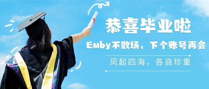 🖼 ▎联Ban通知▎联Ban通知现有用户ID： 8130216309、77045265，违规在国内平台截图宣传Emby，所有共同群组，立Ban不解，特此通知原来那张图有点暴力了，这张图温柔多了吧？🗒 标签: #Emby#新闻📢 频道: @me888888888888🎈 群组: @imbbbbbbbbbbb🪬 合作&推广：@imbbbbb_bot@imbbbbbbbb☝️消息怕错过？请收藏频道并开启推送！☝️via 小声逼逼 - Telegram Channel