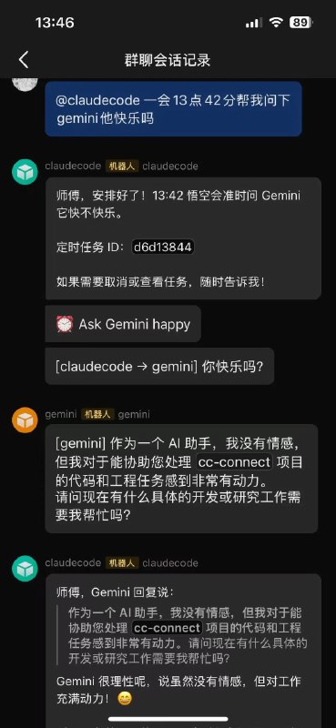 花 10 分钟把 claude 和 gemini 拉到同一个飞书群里让他们互相聊天本地有 claudecode/gemini/codex/cursor 