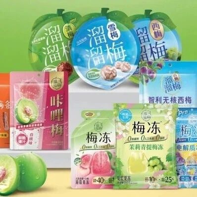 溜溜梅上市首日股价狂涨193%，市值超百亿港元via 界面新闻