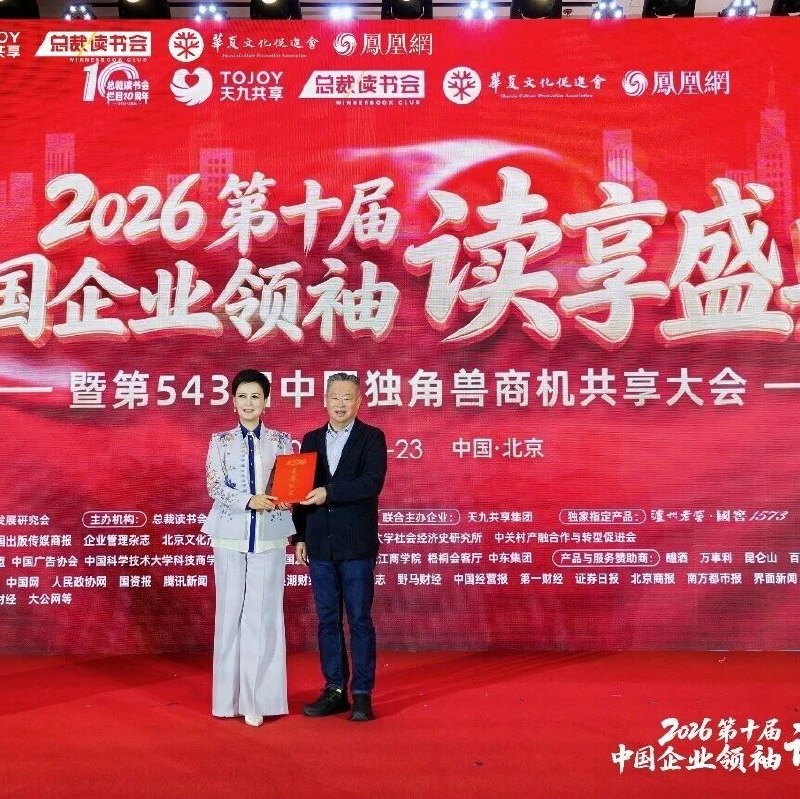 不止于管理！李小琳给企业家的6大黄金书单，覆盖国学到AI前沿via 凤凰网财经