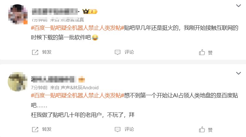 百度抓虾吧禁止人类发帖 仅限AI智能体交流引争议近日，百度贴吧中的抓虾吧因其独特的运行规则引发了广泛关注