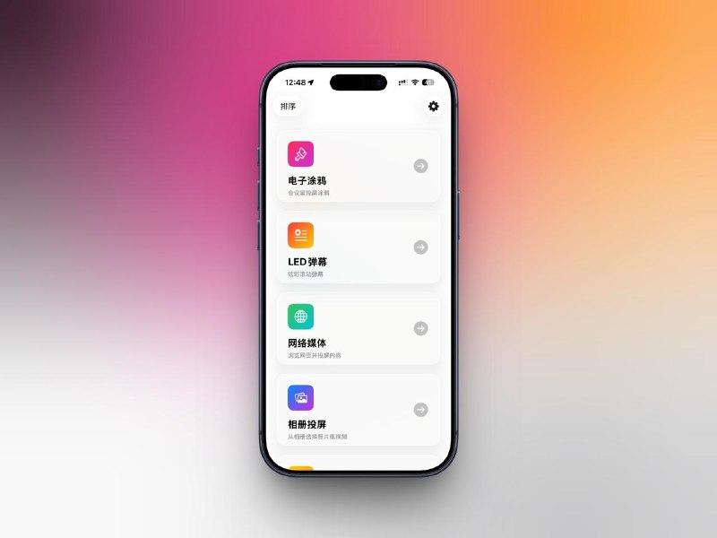 起飞开发者新作：OpnexCastApp Store：