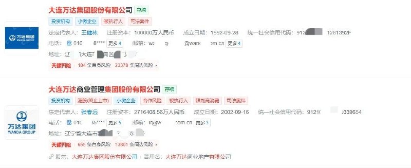 王健林因担保背上30亿债务 永辉超市申请强制执行两年前的一次个人担保，如今将前首富王健林再次推到了债务风波的风口浪尖