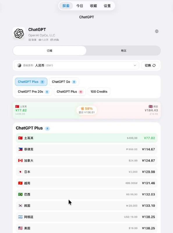 ▎ Pinlist(关注清单)网站 App Store Price Tracker 已上架 AppStore，这下移动端体验更好了软件内有赞助，无内购，同网页端一样功能未做任何限制