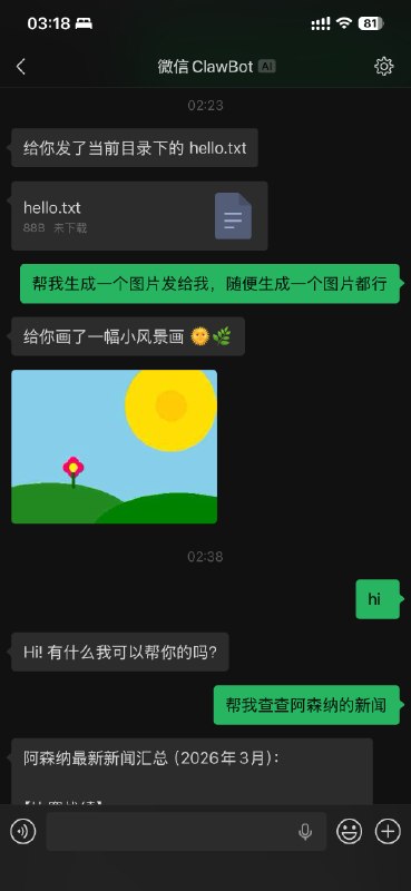 利用微信 openclaw 接口，将微信接入 Claude Code