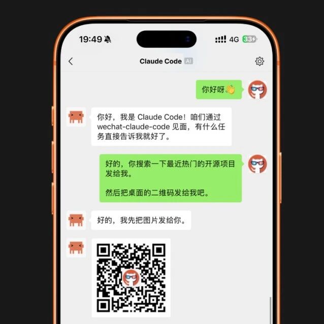 在你微信里用爽 Claude Code，我的开源 Skill 又更新了