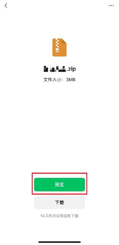 微信现已支持“压缩文件直接预览”，称仅预览的话不会占用存储空间🗒 标签: #微信📢 频道: @GodlyNews1🤖 投稿: @GodlyNewsBotvia Yummy 😋 - Telegram Channel微信现已支持“压缩文件直接预览”，称仅预览的话不会占用存储空间🗒 标签: #微信📢 频道: @GodlyNews1🤖 投稿: @GodlyNewsBotvia Yummy 😋 - Telegram Channel
