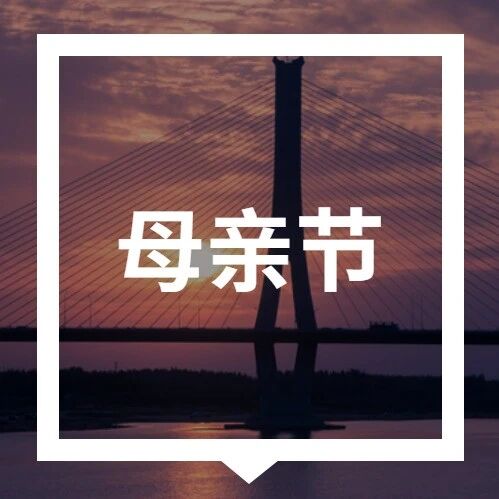 免票/优惠！济南母亲节各景区活动汇总！via 济南本地宝