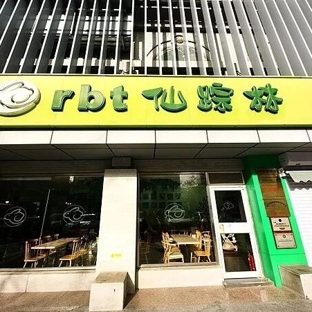 初代网红店谢幕，仙踪林北京最后一家门店闭店via 界面新闻