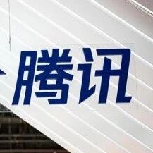 腾讯辟谣“AI一号位即将离职”via 界面新闻