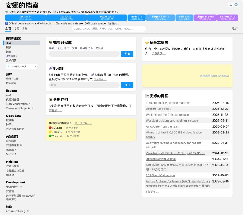 安娜的档案被判赔偿1950万美元 同时法院要求域名注册商不得为其提供服务有影子图书馆之称的安娜的档案 (Anna's Archive) 日前在缺席审判中被法院判决向相关版权机构合计赔偿 1950 万美元的巨款，美国纽约联邦法院还批准版权机构提交的请求，即发布范围广泛的永久禁令要求全球 20 多家域名注册商、服务器提供商和网络服务提供商立即停止为安娜的档案提供任何服务