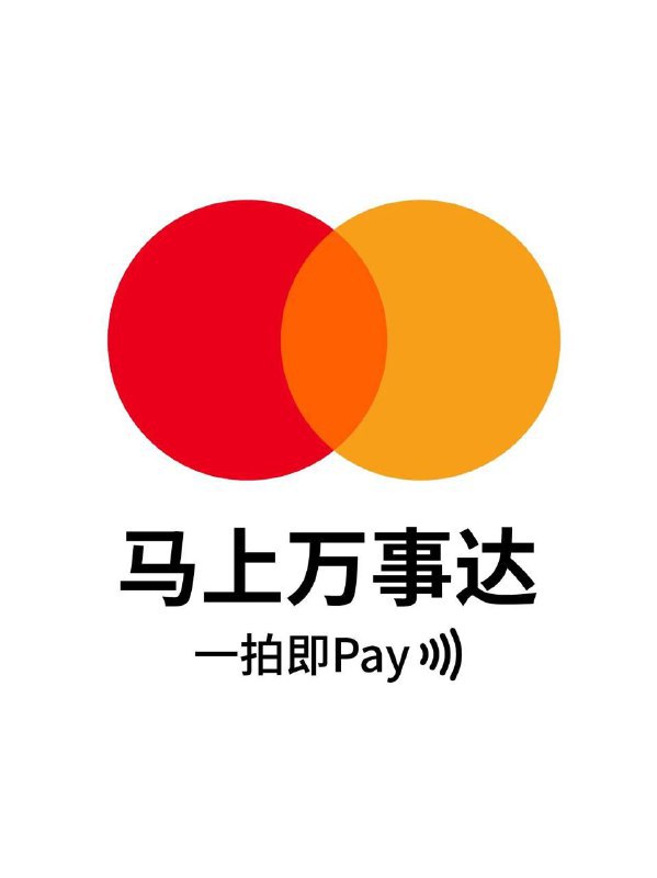 ↩️🖼 万事达发布新海报科技圈🎗在花频道📮:多家银行发行的 Visa 卡新增支持绑定到 Apple Pay 首批支持绑定到 Apple Pay 的八家银行（中国银行、农业银行、工商银行、交通银行、招商银行、兴业银行、中信银行、平安银行）境内发行的 Visa 卡现已可添加至 Apple Pay 设备要求：需使用安装 iOS 17.0或更新系统的iPhone、安装 watchOS 10或更新系统的Apple Watch或安装 iPad OS 17或更新系统的iPad，并升级至最新版本的发卡银行App