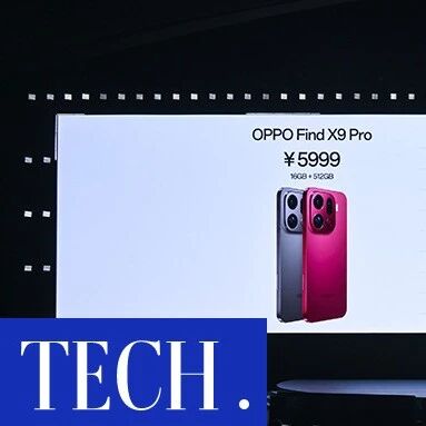 产品力大幅升级，价格却不涨：OPPO Find X9s Pro成今年最后一款“不涨价”旗舰via 凤凰网科技