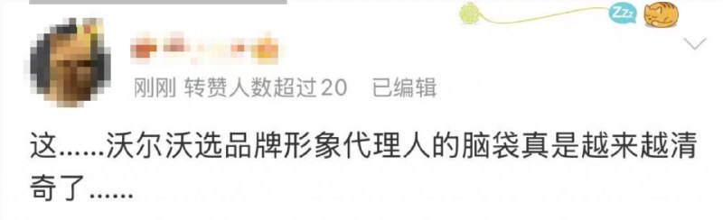 继罗翔、罗永浩后 沃尔沃再邀胡锡进代言本是沃尔沃99周年生日，但代言阵营中里却出现了资深媒体人胡锡进，身份则为“品牌挚友”，引发网友热议