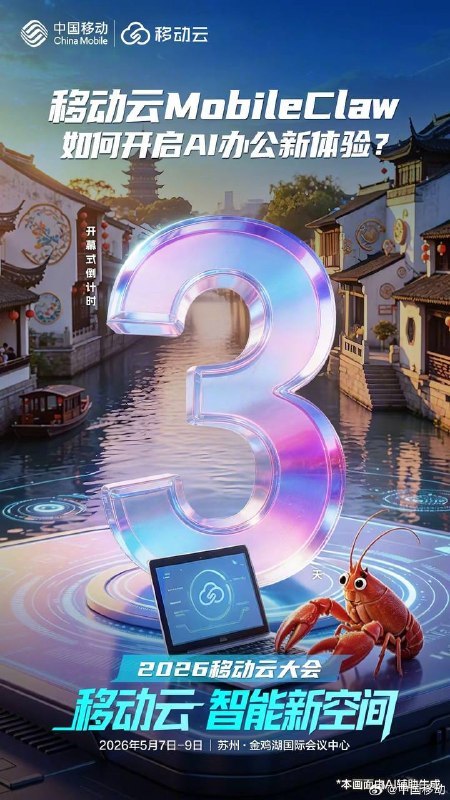 中国移动官宣将推 AI-eSIM 产品中国移动宣布在即将举办的移动云大会上发布一款带“智能大脑”的 AI-eSIM，用云端大模型来加持，让 AI 玩具、智能穿戴这些设备自己能“想”、能即时响应