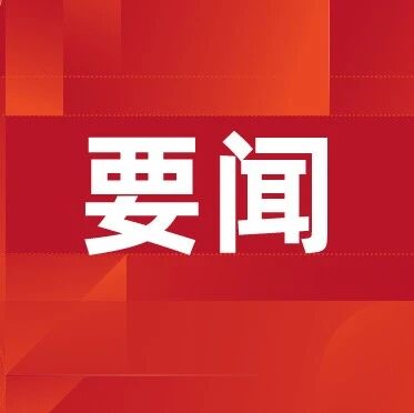 十余名美商界代表进入中美元首会谈现场5月14日上午，国家主席习近平在北京人民大会堂同来华进行国事访问的美国总统特朗普举行会谈