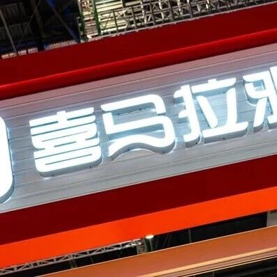 市场监管总局附条件批准腾讯收购喜马拉雅股权案via 界面新闻