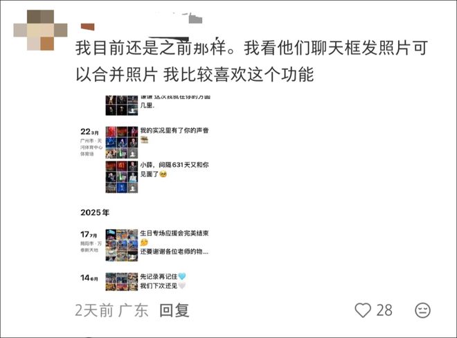 微信朋友圈悄悄更新了，你发现了吗？4月28日，话题“腾讯客服回应朋友圈排版变了”冲上微博热搜第二