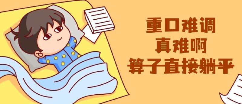 ▎再和大家重申一下限免有专属标签与版式，本频道并非只做限免内容