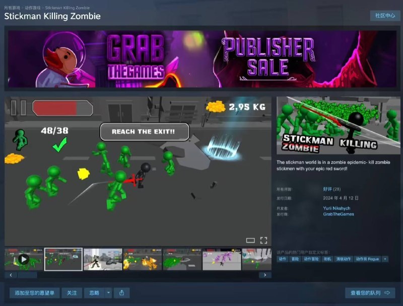 Steam 喜加一：原价 15 元火柴人动作砍杀游戏《Stickman Killing Zombie》免费领标签:#steamCreated by RocM官方频道：@rocCHL官方群组：@roctech官方合作：@rocmmbotvia XP Digital Lab - Telegram Channel (author: RocM 不私聊任何人“小心骗子”)