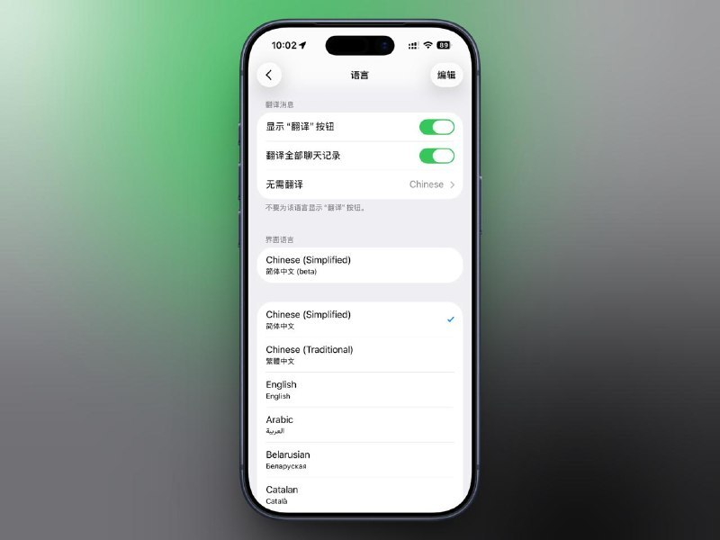 一早上有群友提醒telegram已支持中文，有简繁体选择