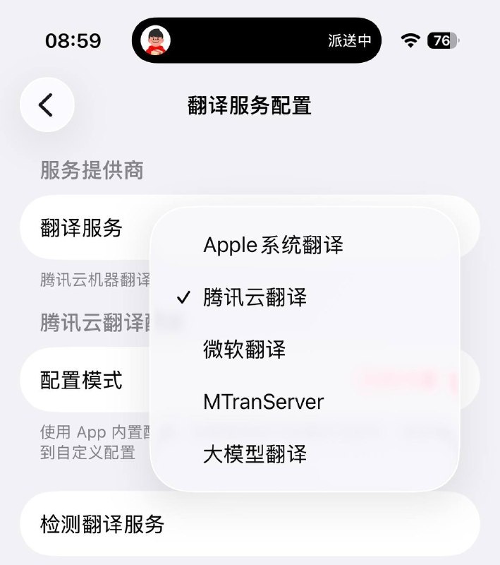 ↩️🖼 APTV iOS版也审核通过了，另外说一下，可选择多种翻译服务，比如自建或者大模型XP Digital Lab:APTV 正式更新tvOS和macOS版AI实时字幕翻译，iOS版正在审核中