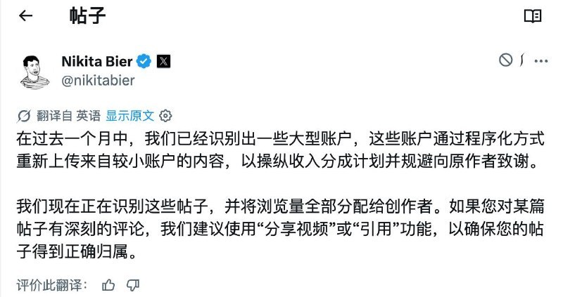 X平台开始严打“内容搬运”和批量转载账号，没想到这次动真格了