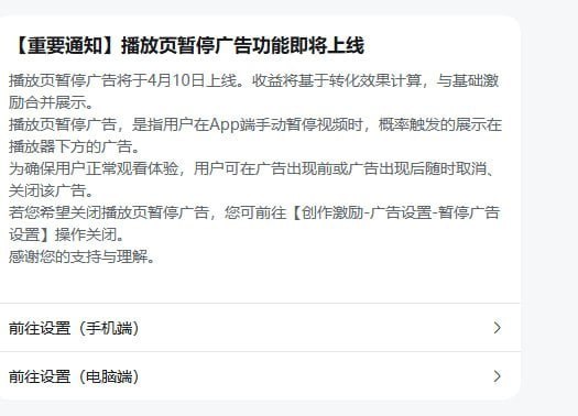 B站称从 4 月 10 日开始，用户在 App 端手动暂停视频时，将有概率触发展示在播放器下方的广告🌸在花频道｜茶馆讨论｜投稿通道via 科技圈🎗在花频道📮 - Telegram ChannelB站称从 4 月 10 日开始，用户在 App 端手动暂停视频时，将有概率触发展示在播放器下方的广告🌸在花频道｜茶馆讨论｜投稿通道via 科技圈🎗在花频道📮 - Telegram Channel