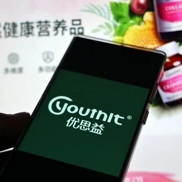 与辉同行卖优思益销售额超千万，暂未给出售后方案via 界面新闻