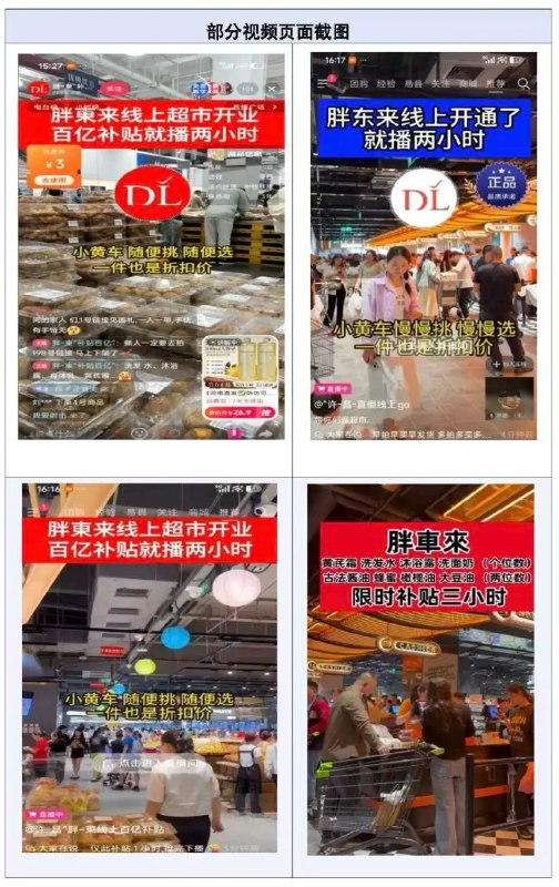 胖东来：从未在任何网络平台开展直播带货业务胖东来官方账号5月13日发文称，胖东来从未在任何网络平台开展直播带货业务，也未授权任何单位或个人开设网店、直播卖货