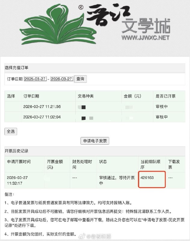 锁文热门小说引争议 晋江回应依法取证过激行为后 开发票人数增超42万昨日下午，晋江文学城发布《关于近期晋江文学城遭遇部分过激行为的情况说明》