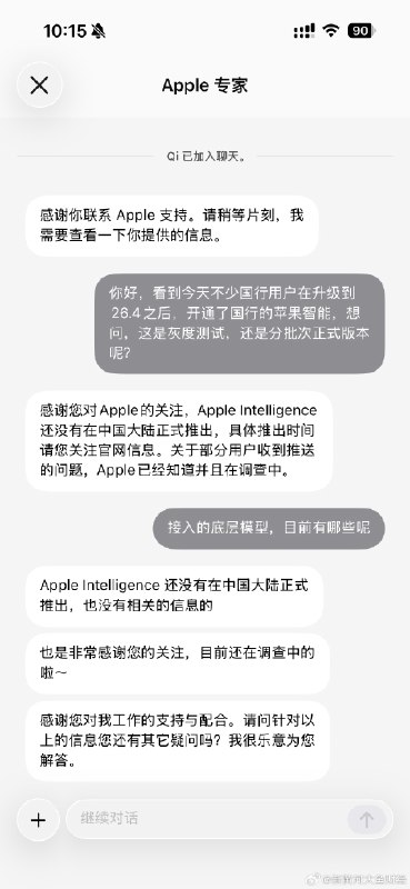 苹果回应推送国行版AI：未在中国大陆正式推出今天凌晨，苹果向升级iOS 26.4的国行iPhone用户推送Apple Intelligence Beta版（苹果智能）