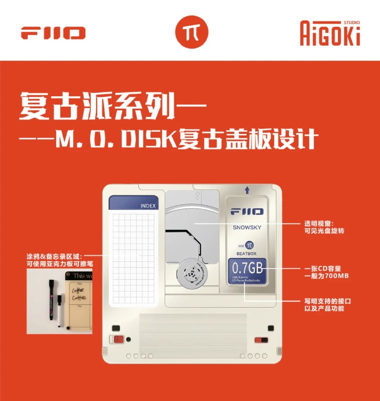 少数派 × 飞傲 多功能便携 CD 音箱一体机 BEATBOX 预售开启前段时间，少数派联合飞傲一起做了点有意思的事情：开启「BEATBOX CD 机盖板设计大赛」