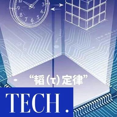 韬定律：一面旗和一条路via 凤凰网科技