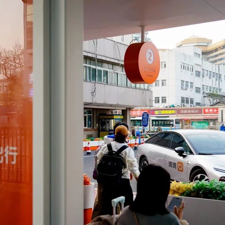 国内稳健海外业务用户过亿，滴滴一季度跑出高质量增长via 凤凰网财经