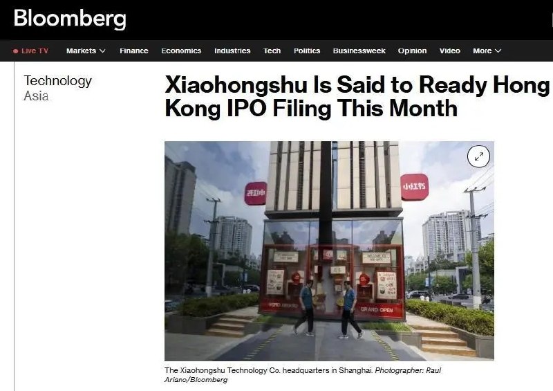 小红书计划本月底前秘密在港递表 估值曾达310亿美元据彭博消息，小红书计划在本月底前秘密提交香港首次公开募股（IPO）申请