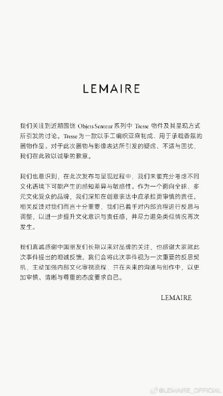LEMAIRE被指辱华后致歉：未能充分考虑文化差异与敏感性近日，法国时装品牌LEMAIRE因一组名为ObjetsSenteur的香氛器物宣传大片陷入舆论风波