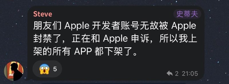 开发者Steve账号被ban，受影响app：SteveWatch、StevePinYin、SteveFans、SteveCFDNS都已无法在App Store搜索到，已购用户可正常使用，包括在已购项目中下载